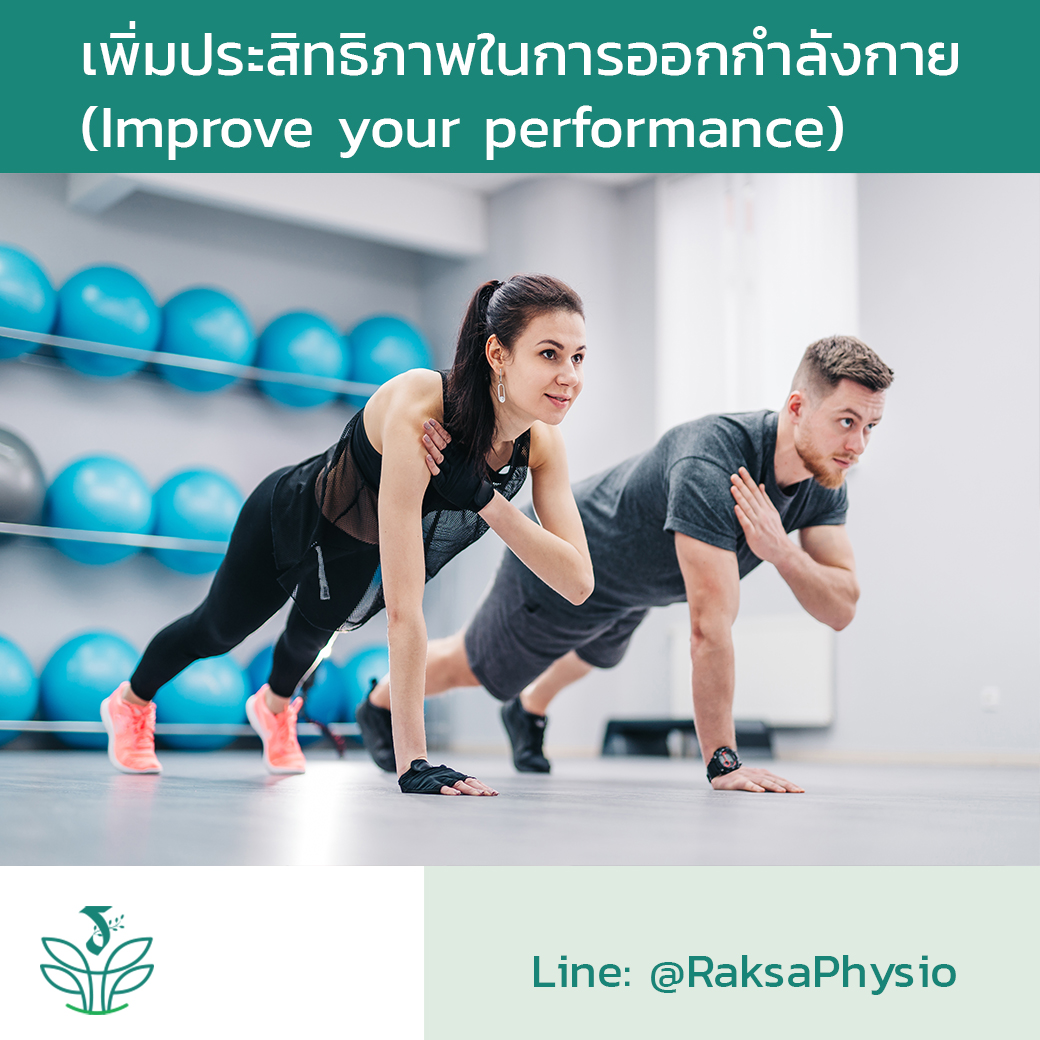 ประโยชน์ การยืดกล้ามเนื้อ