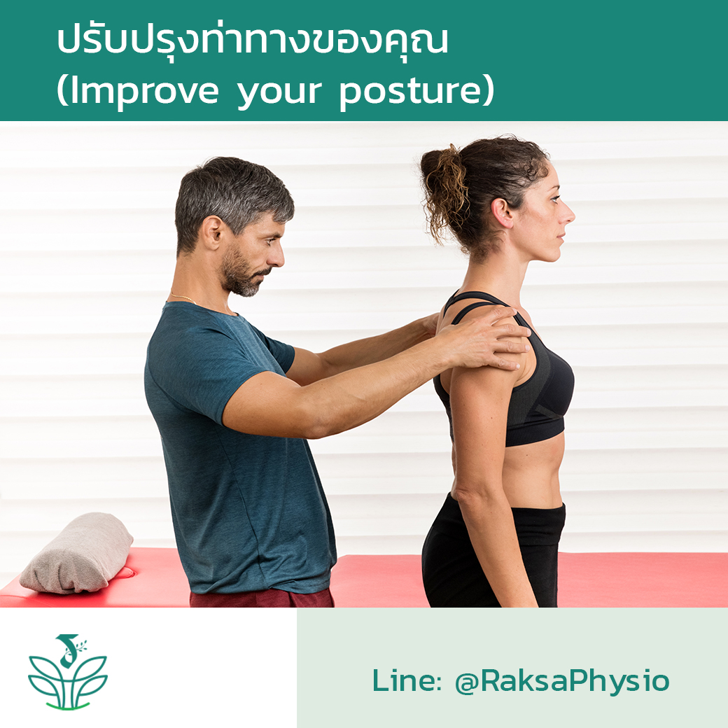 ประโยชน์ การยืดกล้ามเนื้อ