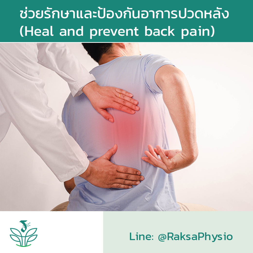 ประโยชน์ การยืดกล้ามเนื้อ