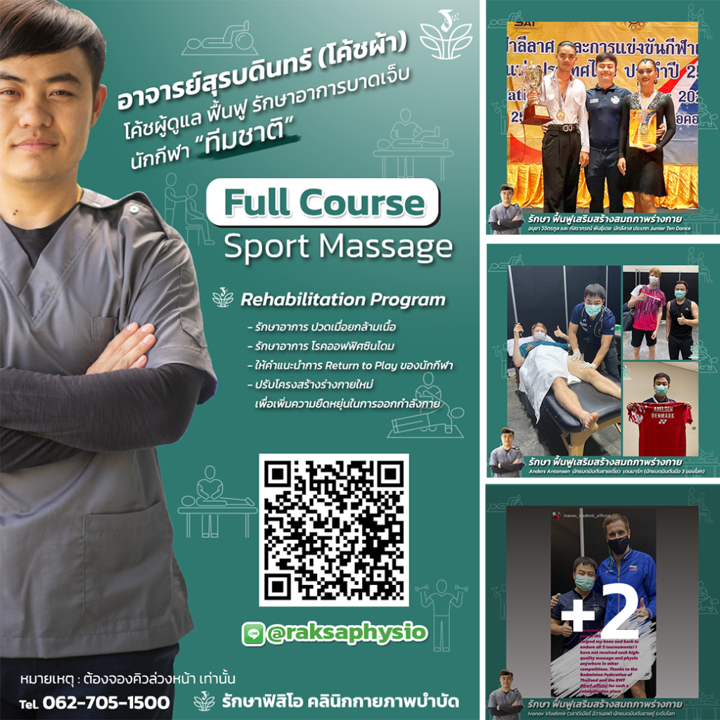 Full Rehabilitation Course