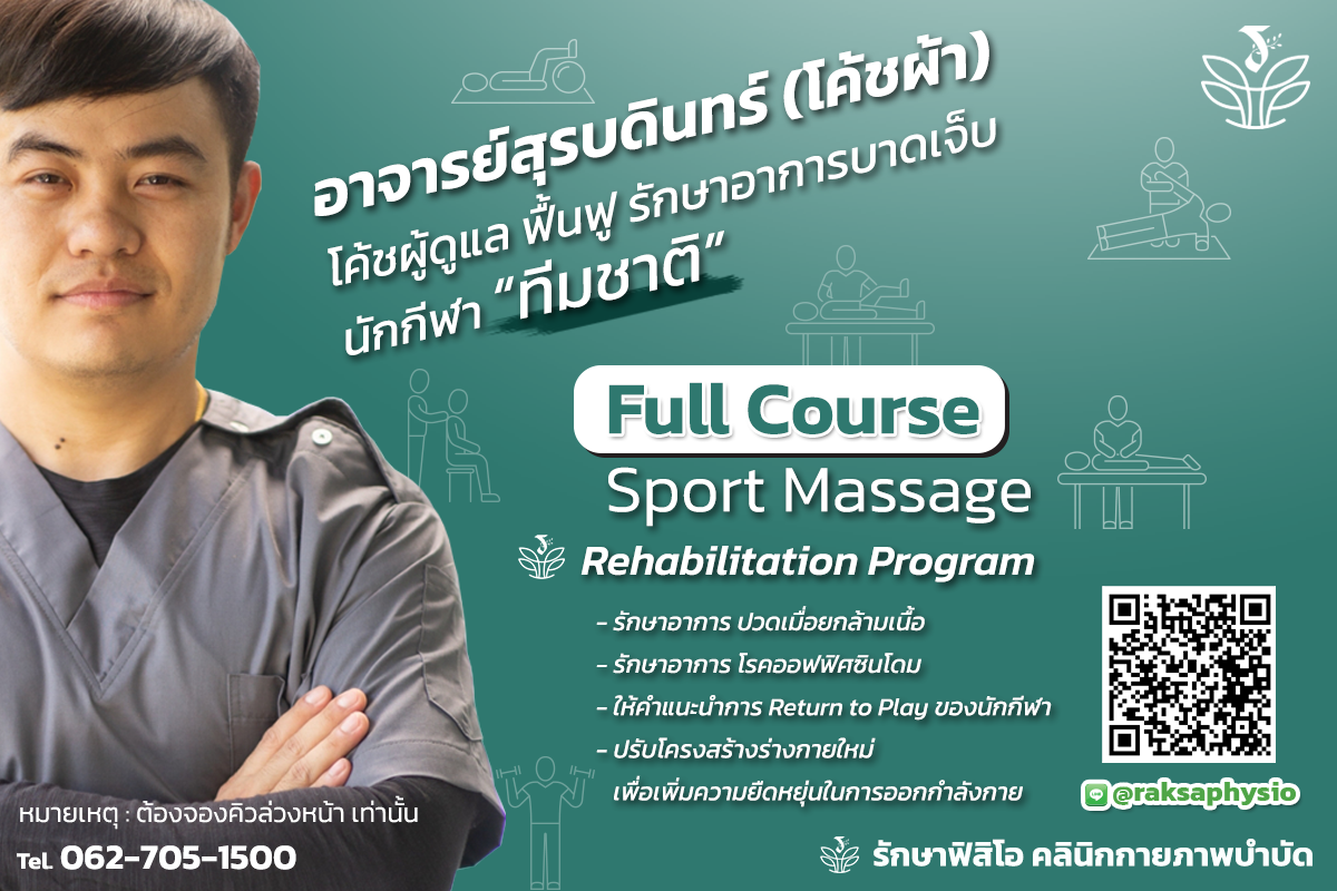 Full Rehabilitation Course
